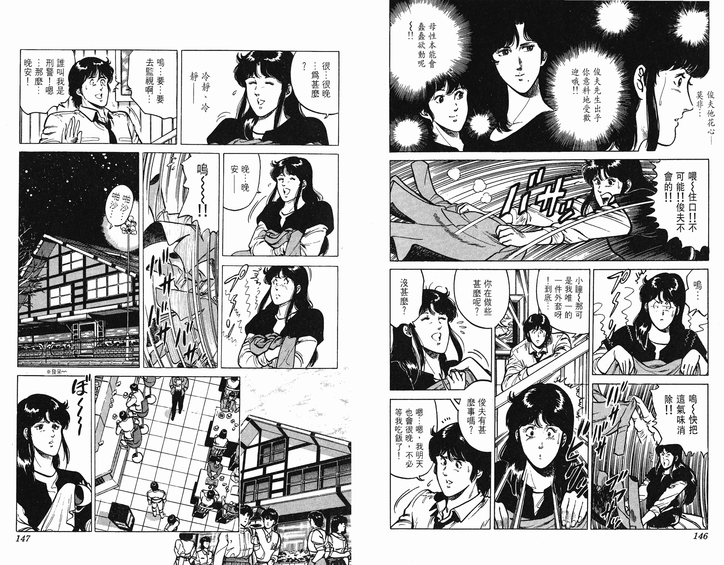 [貓之眼CAT'S.EYE][北條司][玉皇朝][C.C]Vol.1473